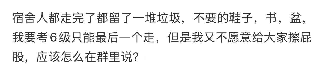 我应该在群里怎么说呢？ 