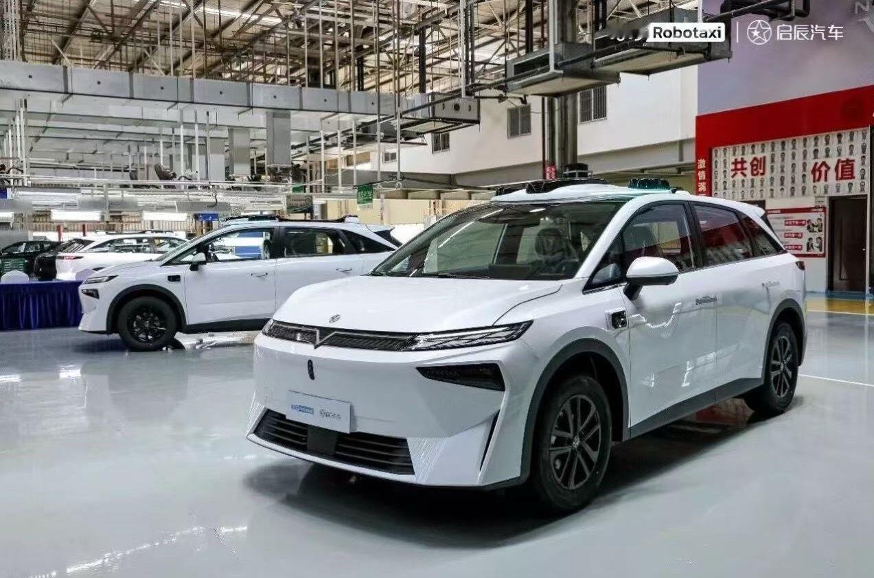 启辰汽车 7月28日，东风集团发文表示，东风汽车旗下东风日产启辰联合哈啰开发的首