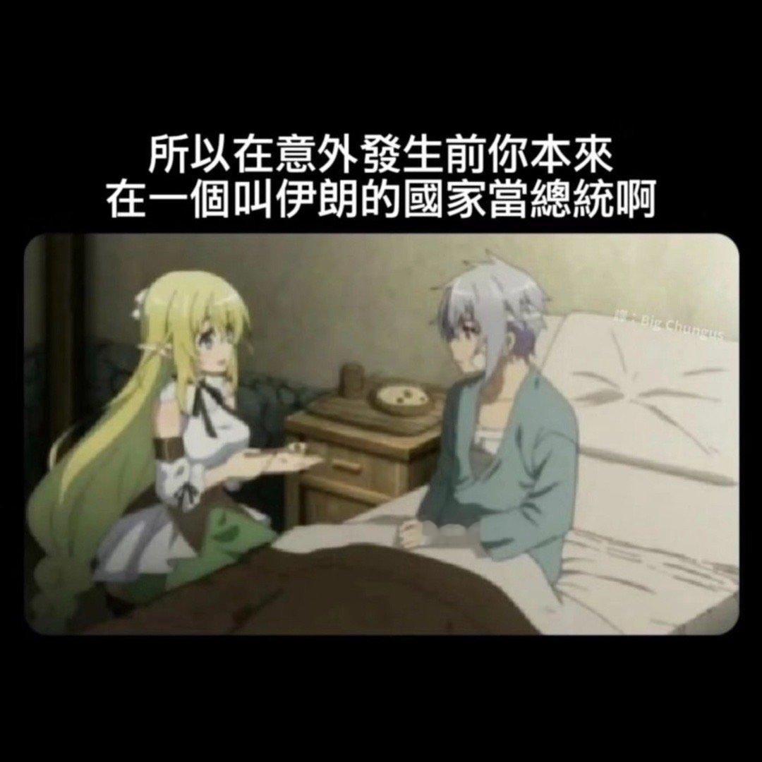 新番来咯#meme# ​​​