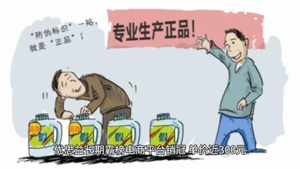 人民日报评“优思益”案：4月1日“澳洲优思益”被曝是“假洋品牌”，海外地址为汽修