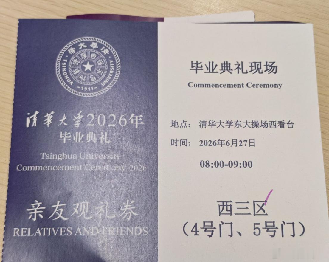 这个学生把网名改成：2026清华唯一劝退生，开个直播，每天镜头前面一坐分享一下上