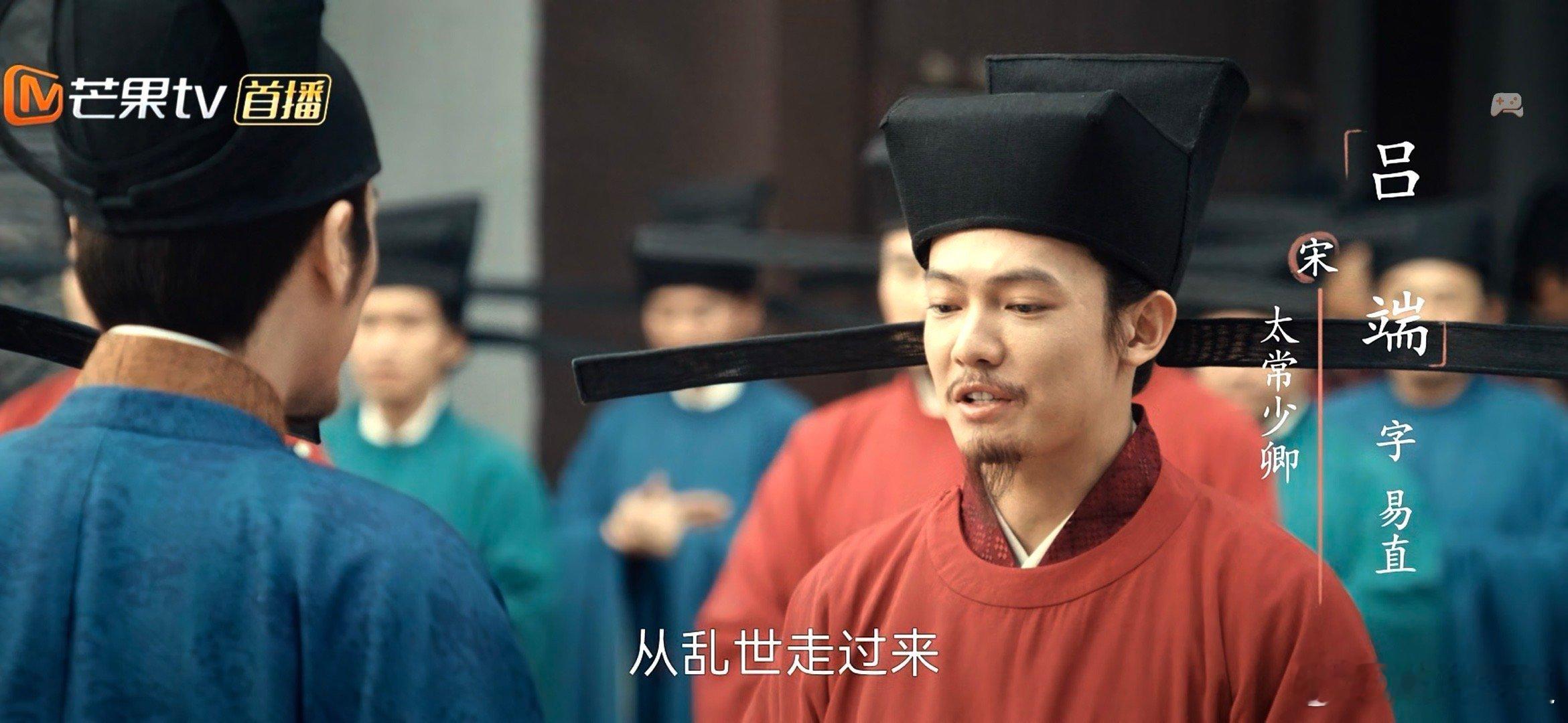 我的太平年追剧小记那句话太有名啦“吕端大事不糊涂”太平年历史人物