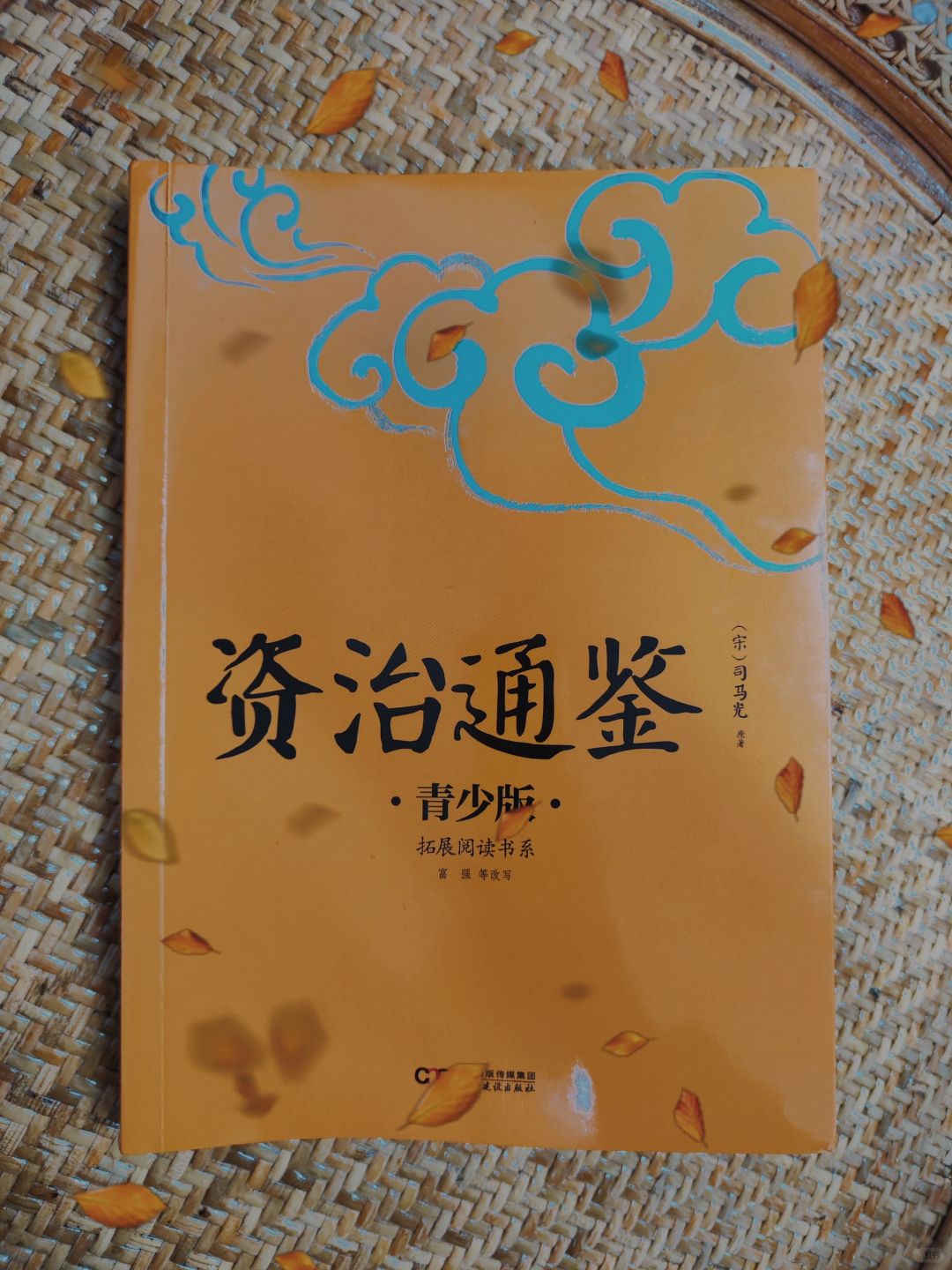 第461本：《资治通鉴》中3则发人深省的故事