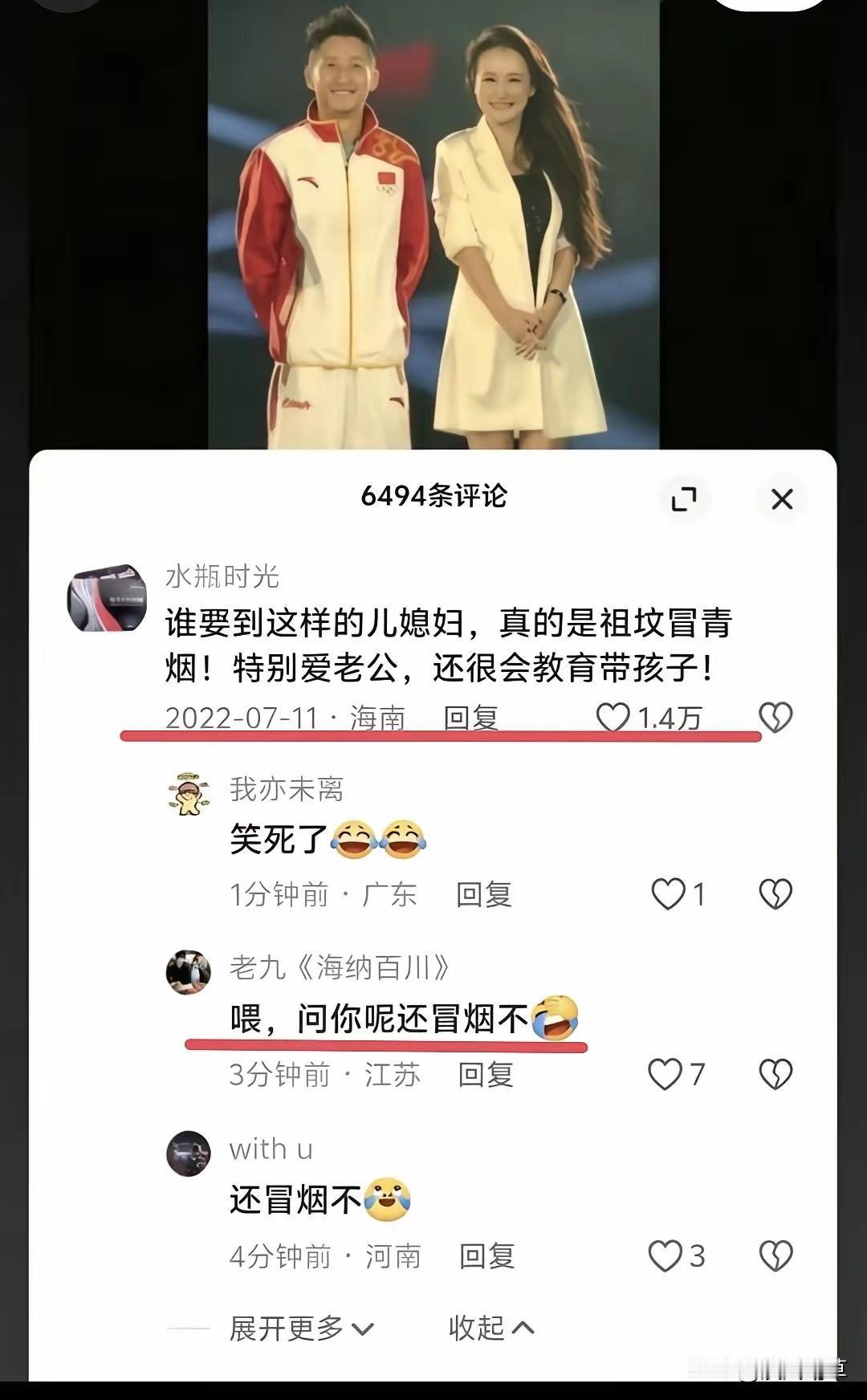 2022年7月，有位网友在邹市明、冉莹颖相关动态下留言：
“谁娶到这样的儿媳妇，