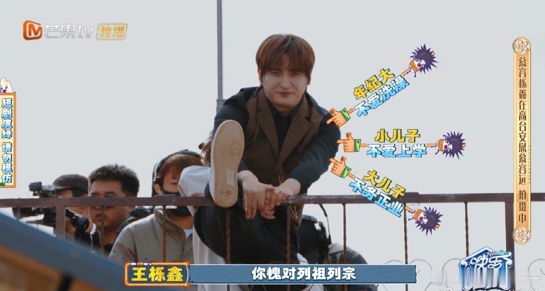 王栎鑫舔一下嘴咋“毒发”？综艺梗解析来啦王栎鑫舔一下嘴把自己毒死了快乐老友记