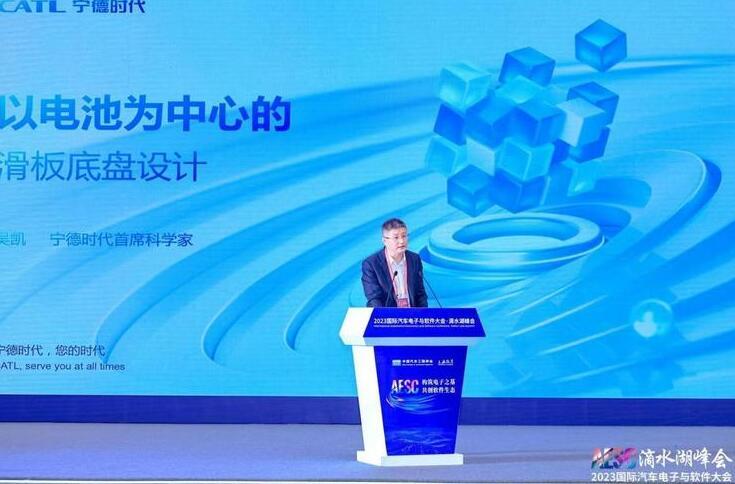 最近，新能源车领域发生了一件大事，宁德时代首席科学家吴凯透露，旗下的“滑板底盘”