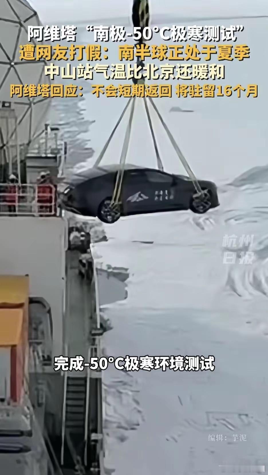 华东车讯  现在的营销我都不敢相信了有没有一种可能-50°C极寒是本次测试的代号