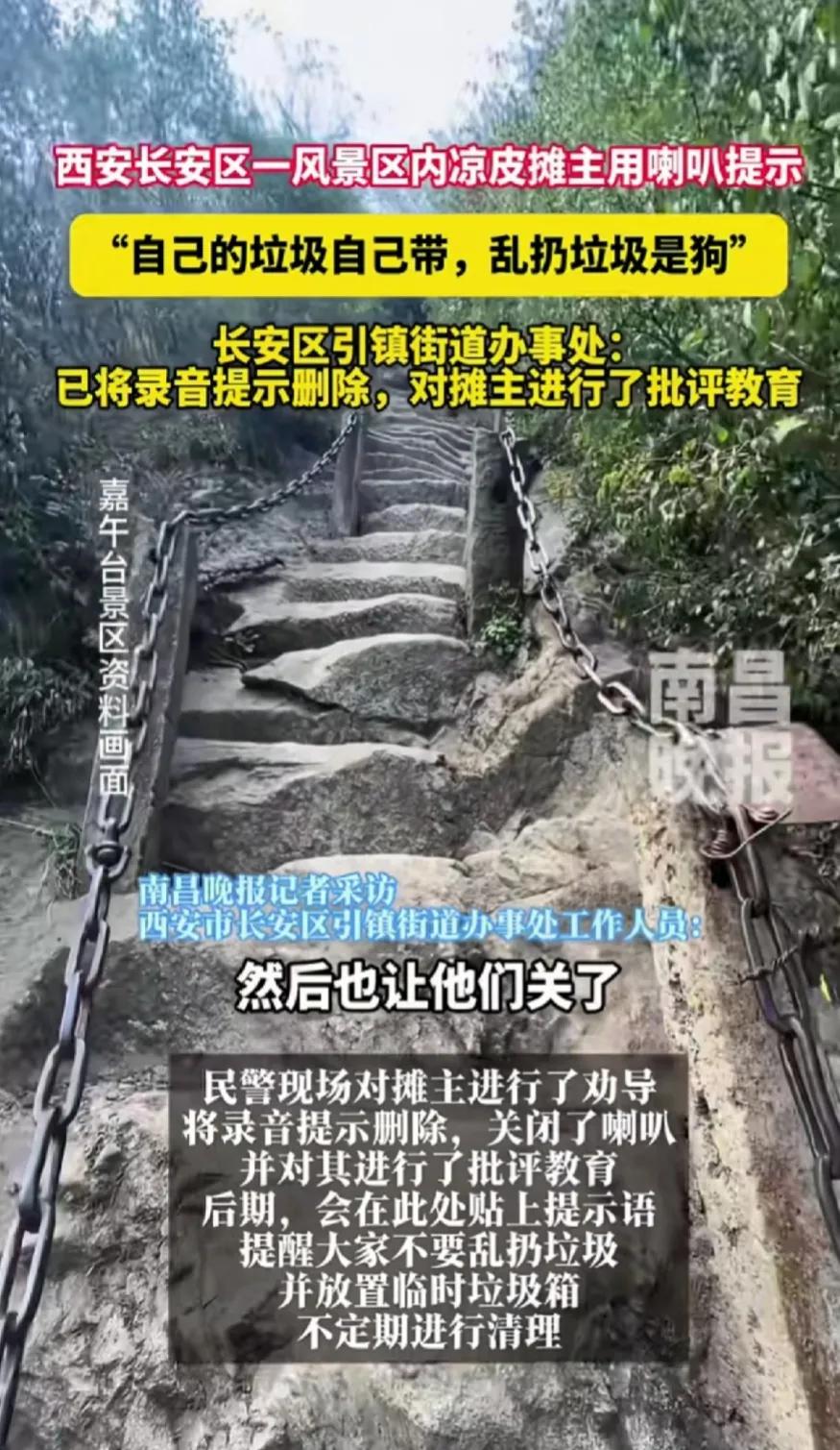 自己的垃圾自己带，乱丢垃圾的是狗！这话术有问题啊，要说自带垃圾的美若天仙，健康长