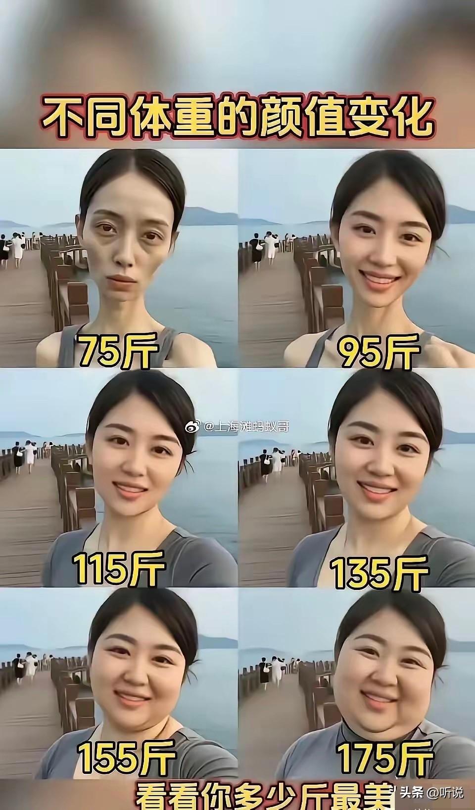 男人都喜欢135斤的！
