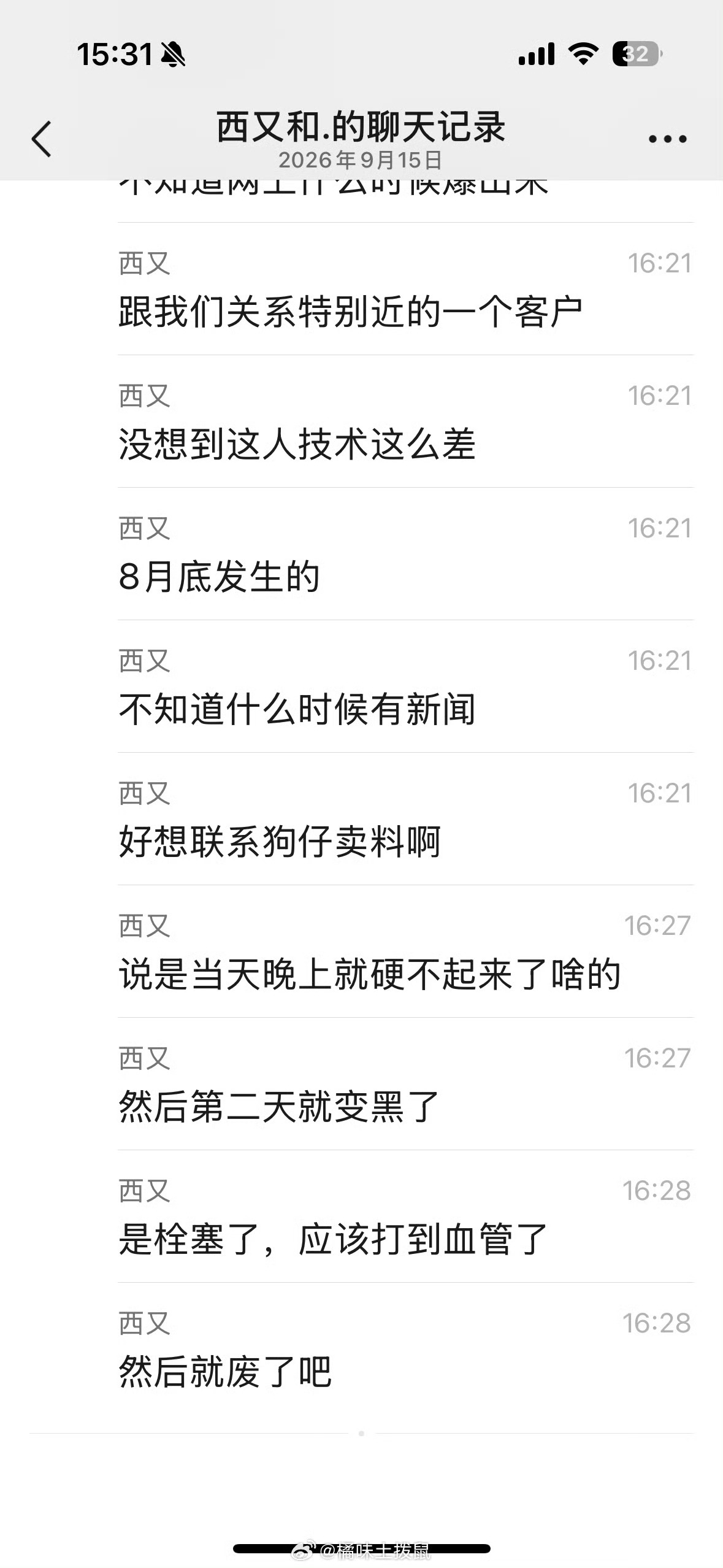 明星遇到这种造谣要怎么证明不是本人呢……曝王鹤棣下体打玻尿酸栓塞了 ​​​