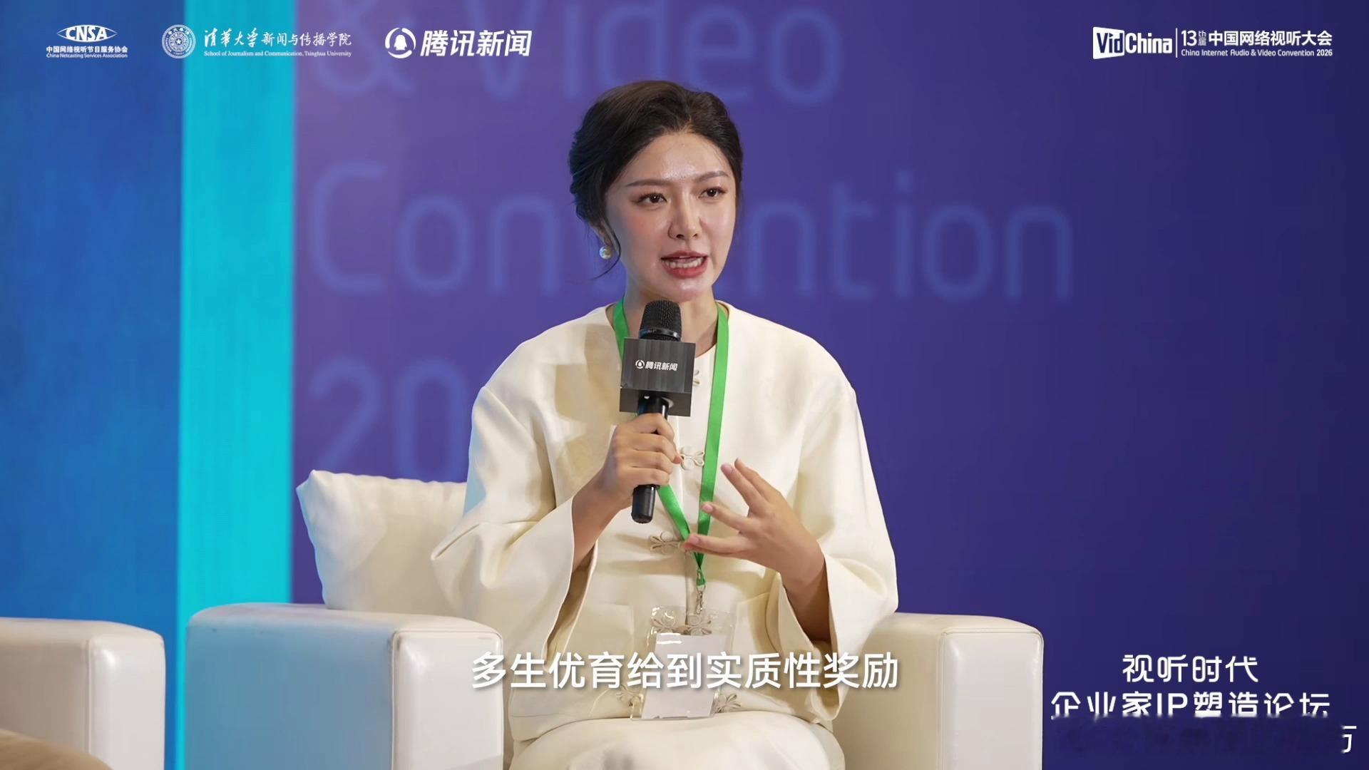上市公司员工生五胎奖励近百万视听时代企业家IP价值塑造论坛 虽养娃成本高昂，但企