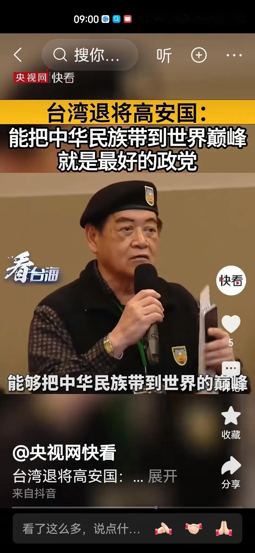 向反独义士“高安国同志”致敬！

       据媒体报道，8月9日，遭台当局迫