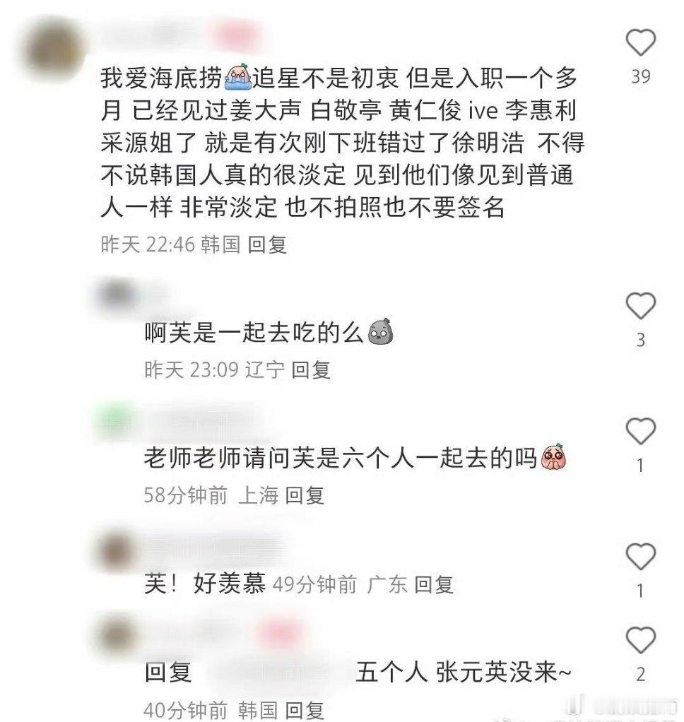 #ive多次聚会没有张元英##ive多次聚餐没有张元英#芙总是这么让人惊喜[允悲