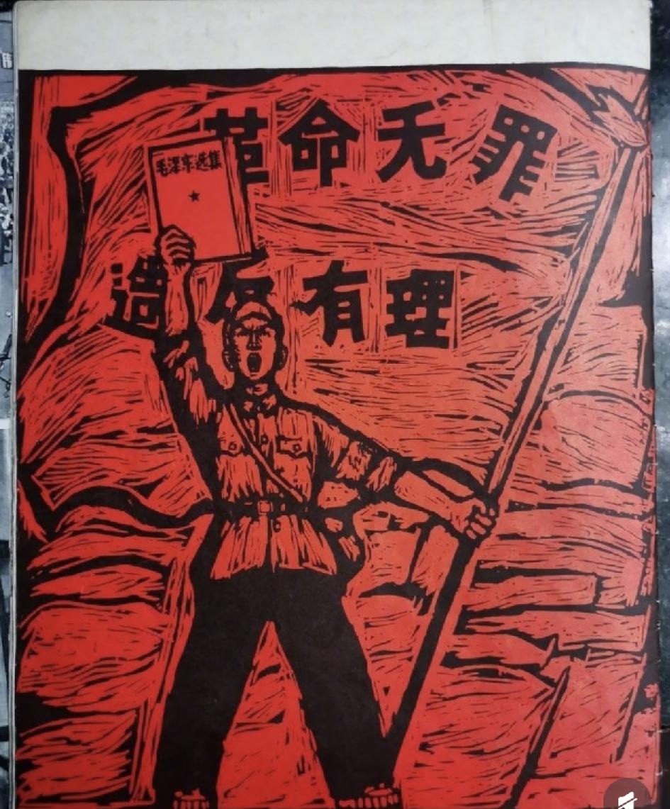 1967年第三期人民画报封底。人民画报又被称为中国的时代周刊。是新中国创办最早、