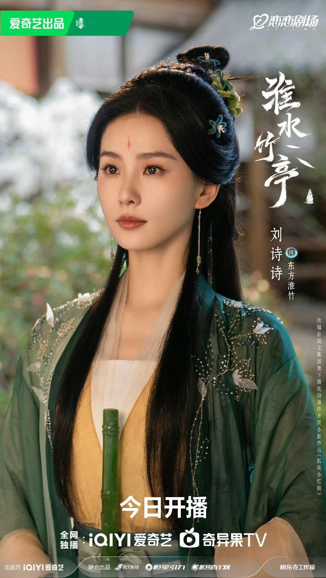 刘诗诗张云龙新剧开播海报刘诗诗张云龙新剧开播啊啊啊好喜欢 ​​​