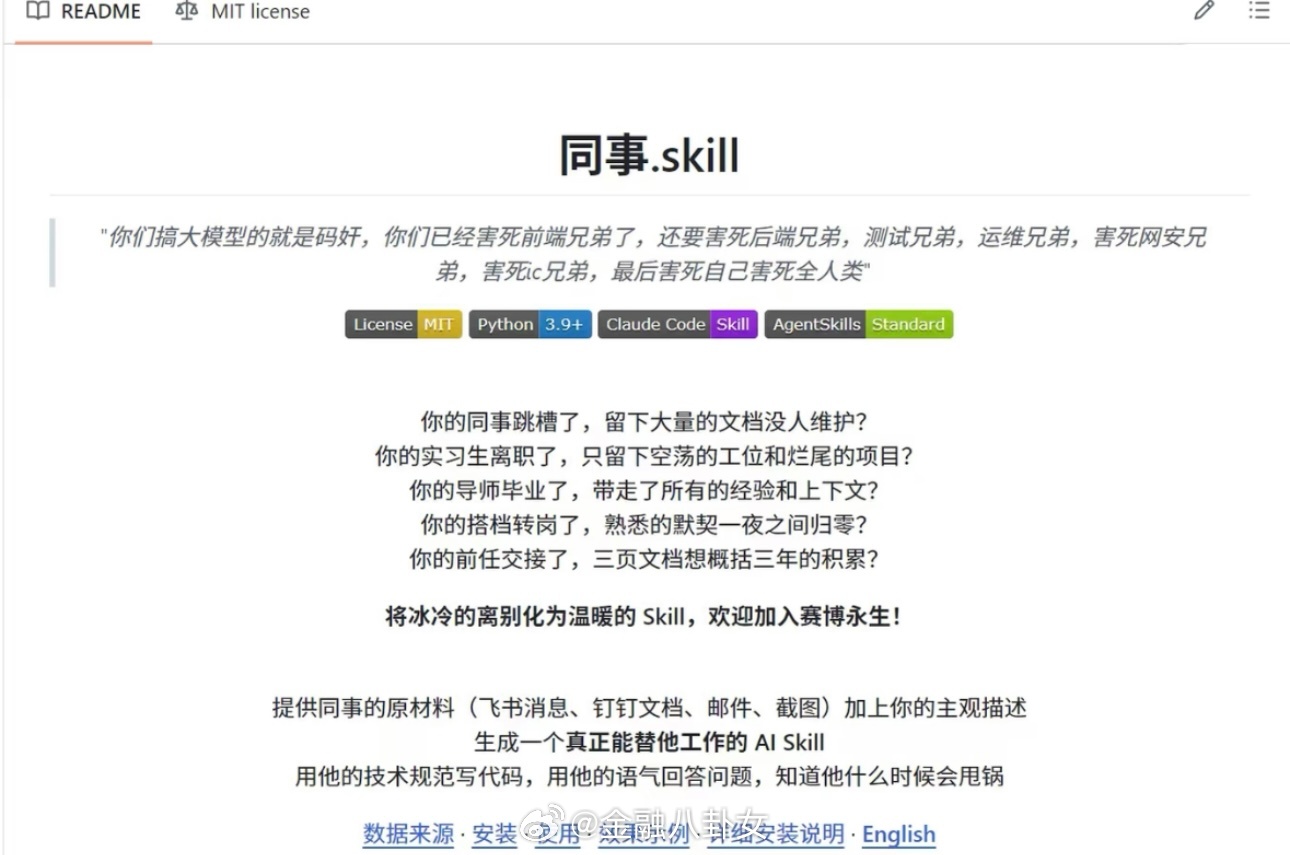 以后员工离职，可以被炼化成AI数字人继续打工了