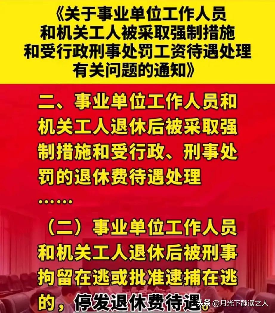 如此退休哪个担责？

如此退休，究竟该由谁来担责？这不仅仅是一个法律问答题，更是