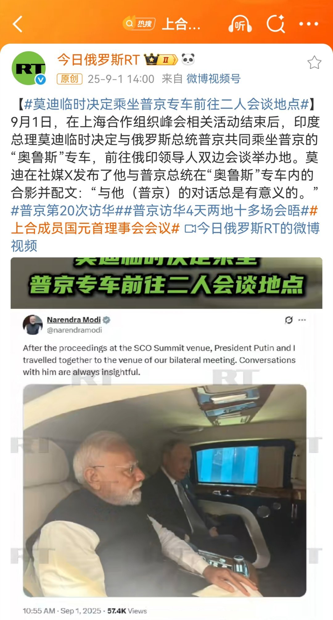 莫迪这不就是戏精吗？专门作戏就是为了给特朗普看[doge] 热点观点 ​​​