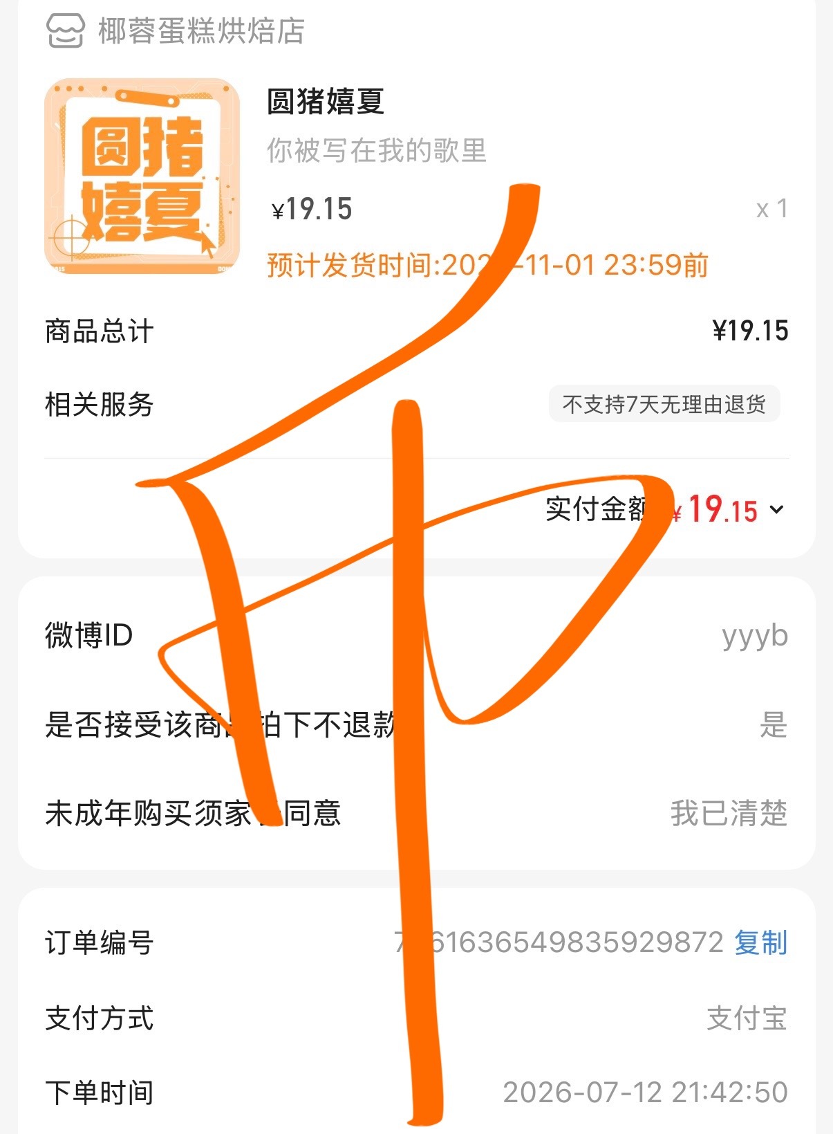 最后六分钟大家再动动呀网页链接
