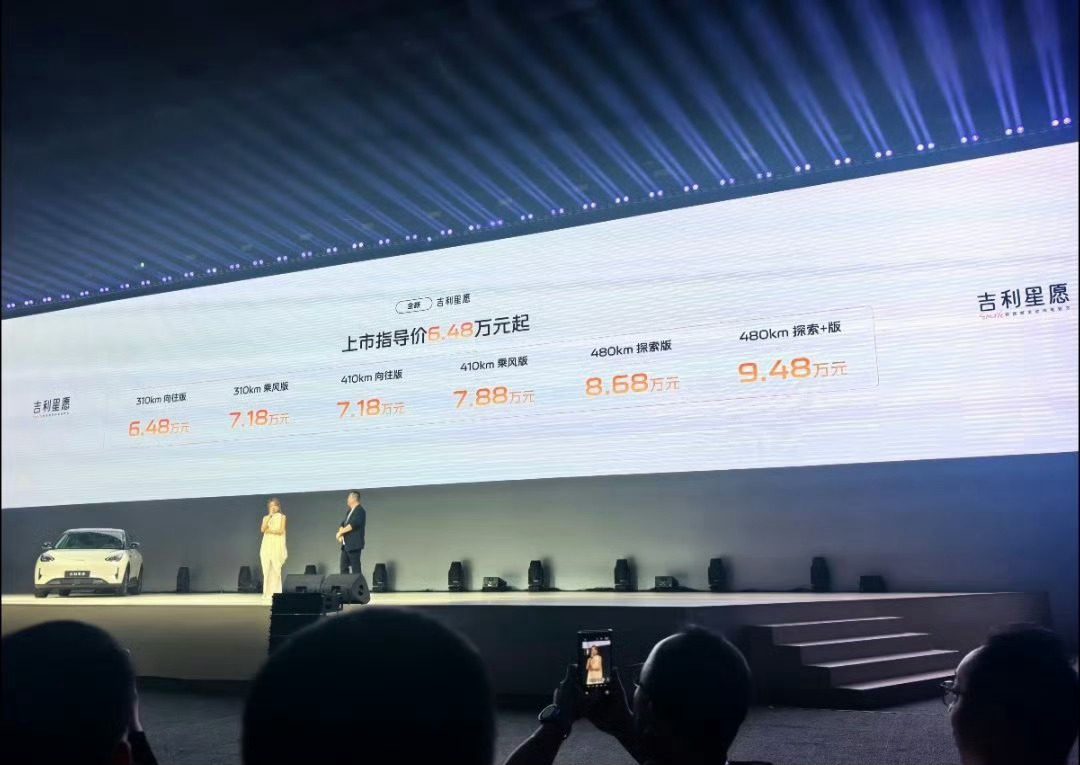 吉利星愿价格 新款吉利星愿价格来了，6.48万元起，最高配9.48万元。这价格感