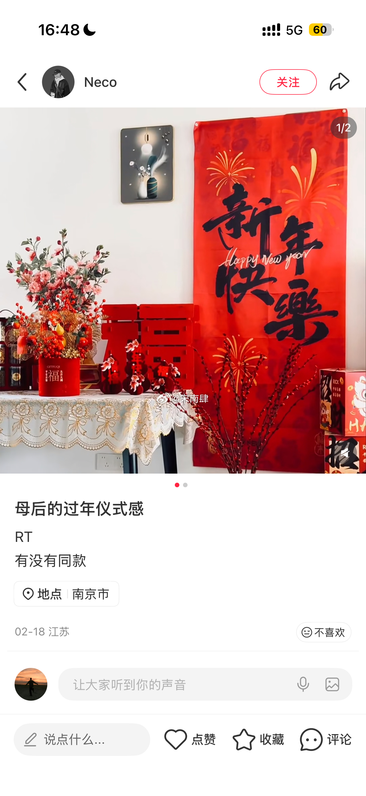 笑死 自拍 我家 我吃的饭都要偷多想活成我啊 南京