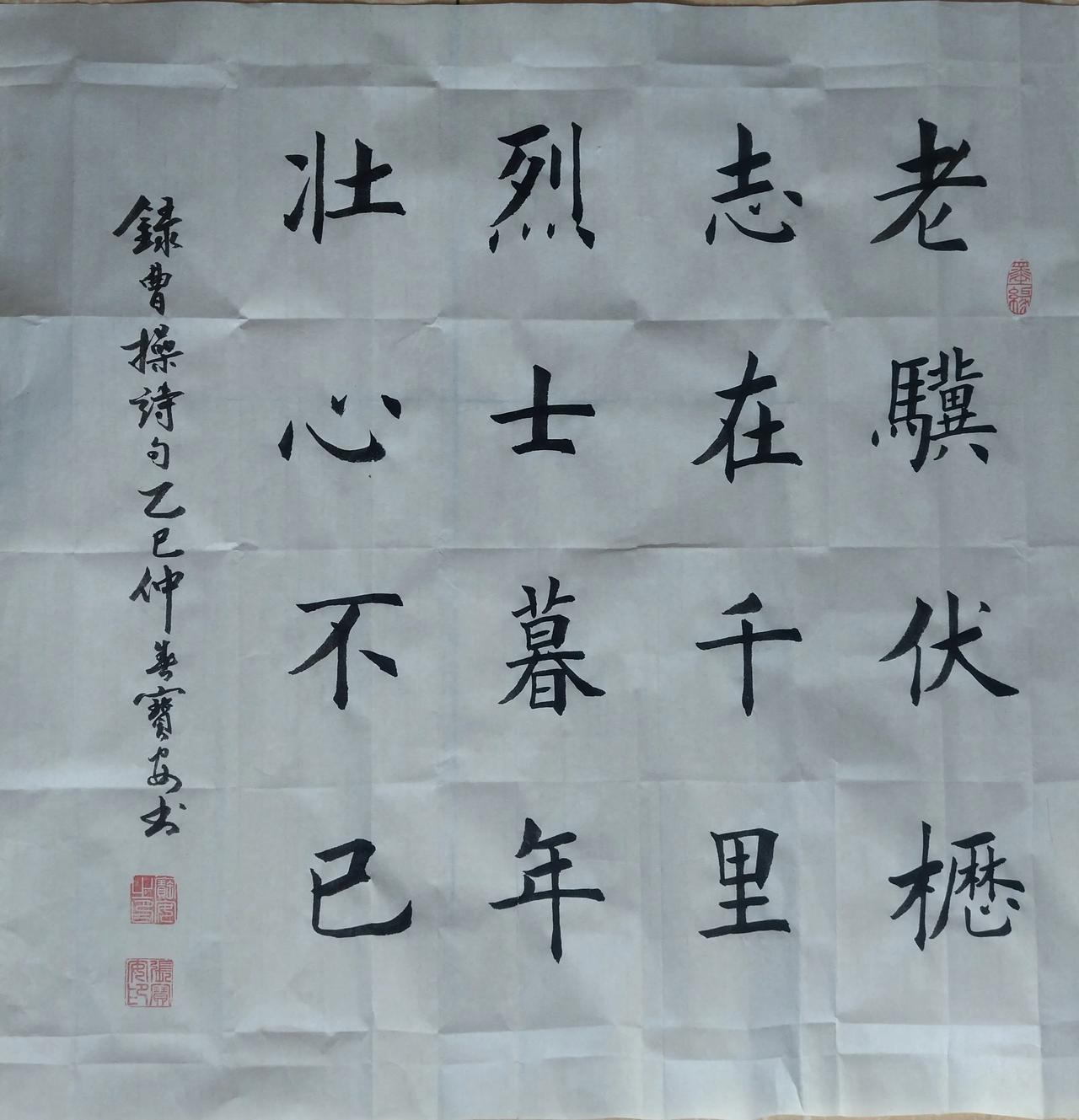 可以分享你一张书法作品吗
