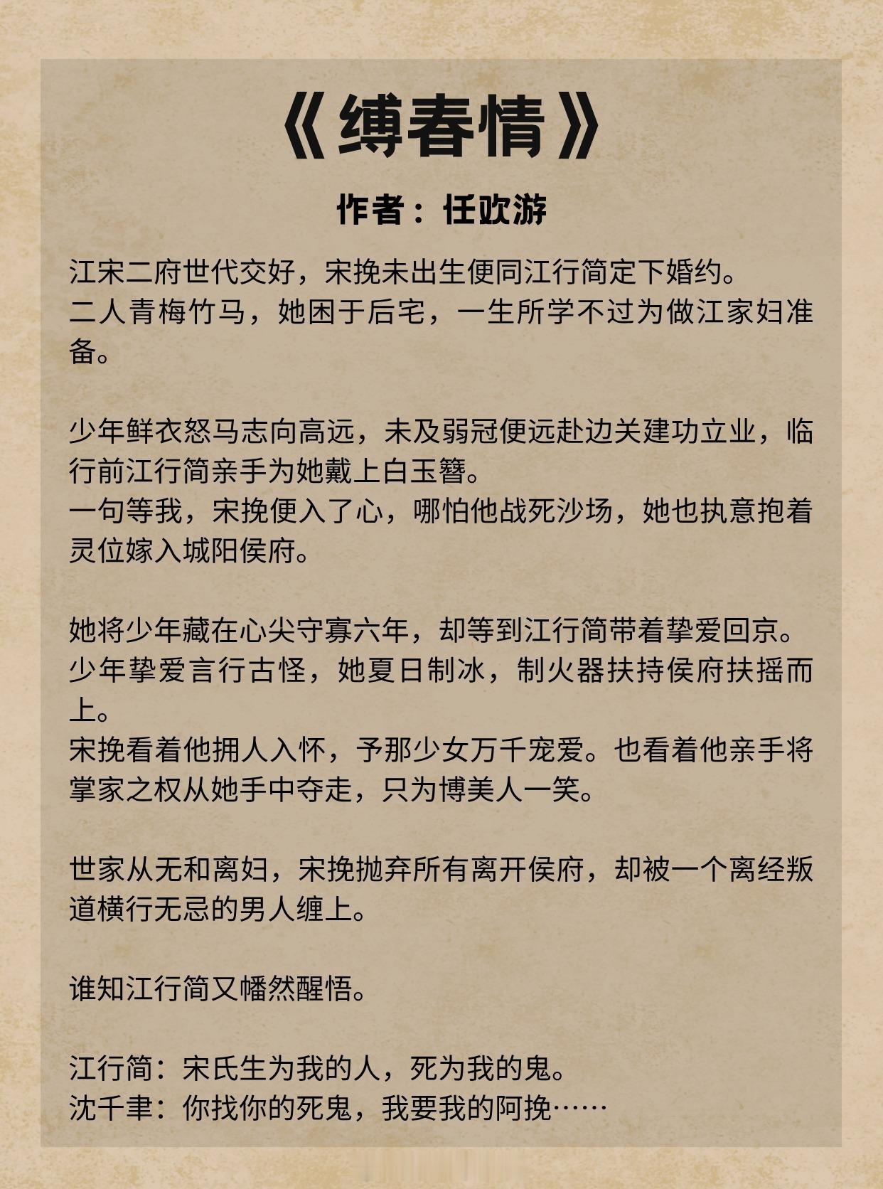 #那些好看到上头的小说# 【超绝群像文】我马不停蹄地赴你之约，乞我此生无憾。📔