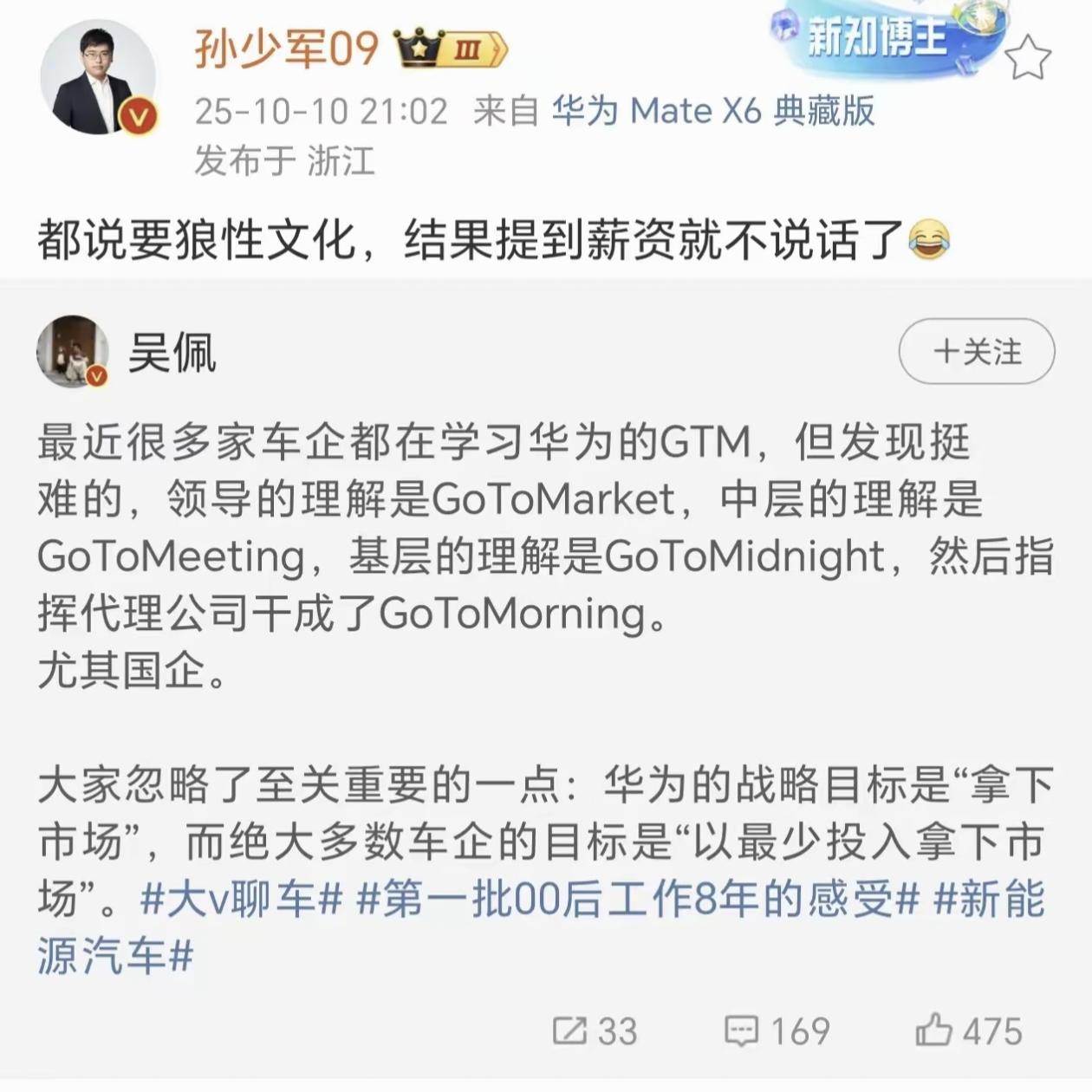 所以说，致敬华为，模仿华为都很容易，但想要真正成为华为那样的企业，很难。
华为入