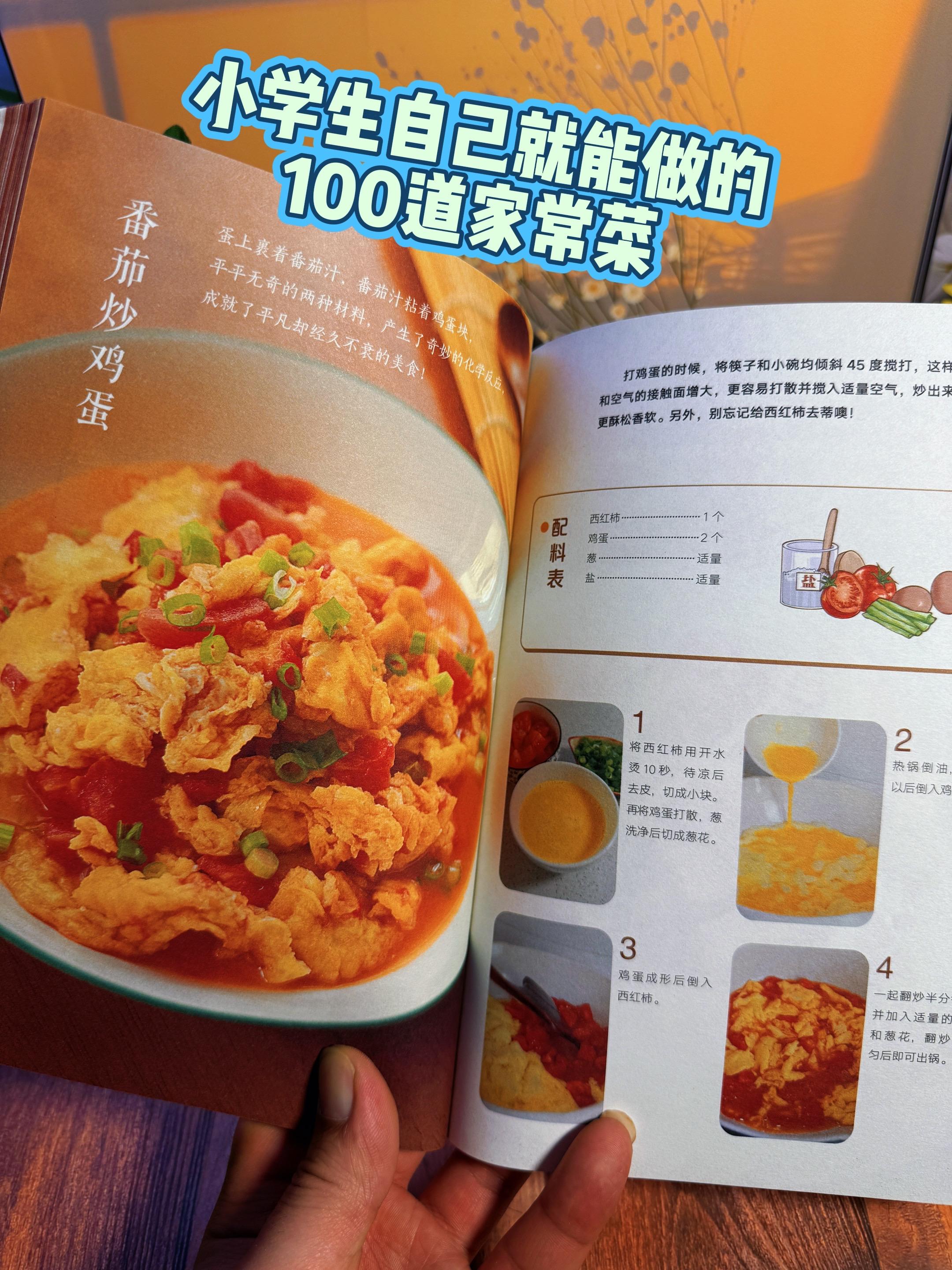 太重要！妈妈们尽早锻炼孩子独立生活能力很重要！ 特别是会做饭 《小学生...