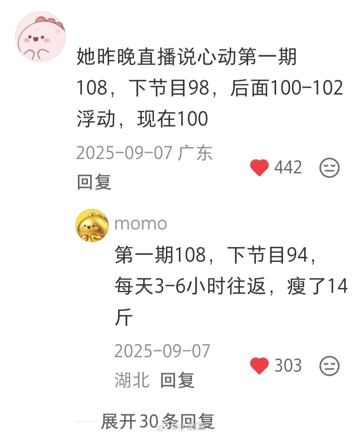 关于恋综女嘉宾的身高体重孙乐言身高171cm，体重50kg（录节目前54kg）徐