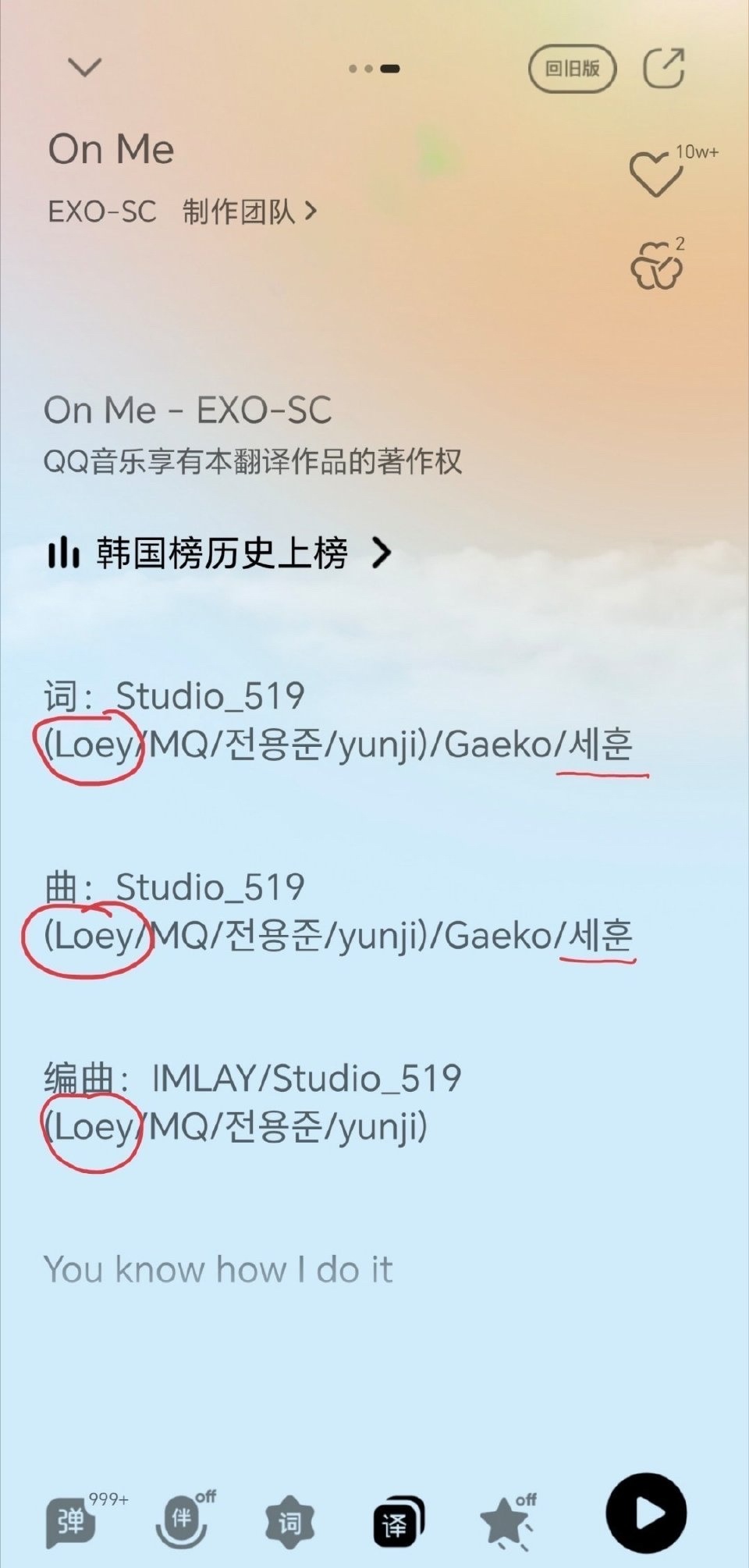 吴世勋的个人单曲on me都靠朴灿烈作词作曲，之前朴灿烈还在录音室指导吴世勋唱歌