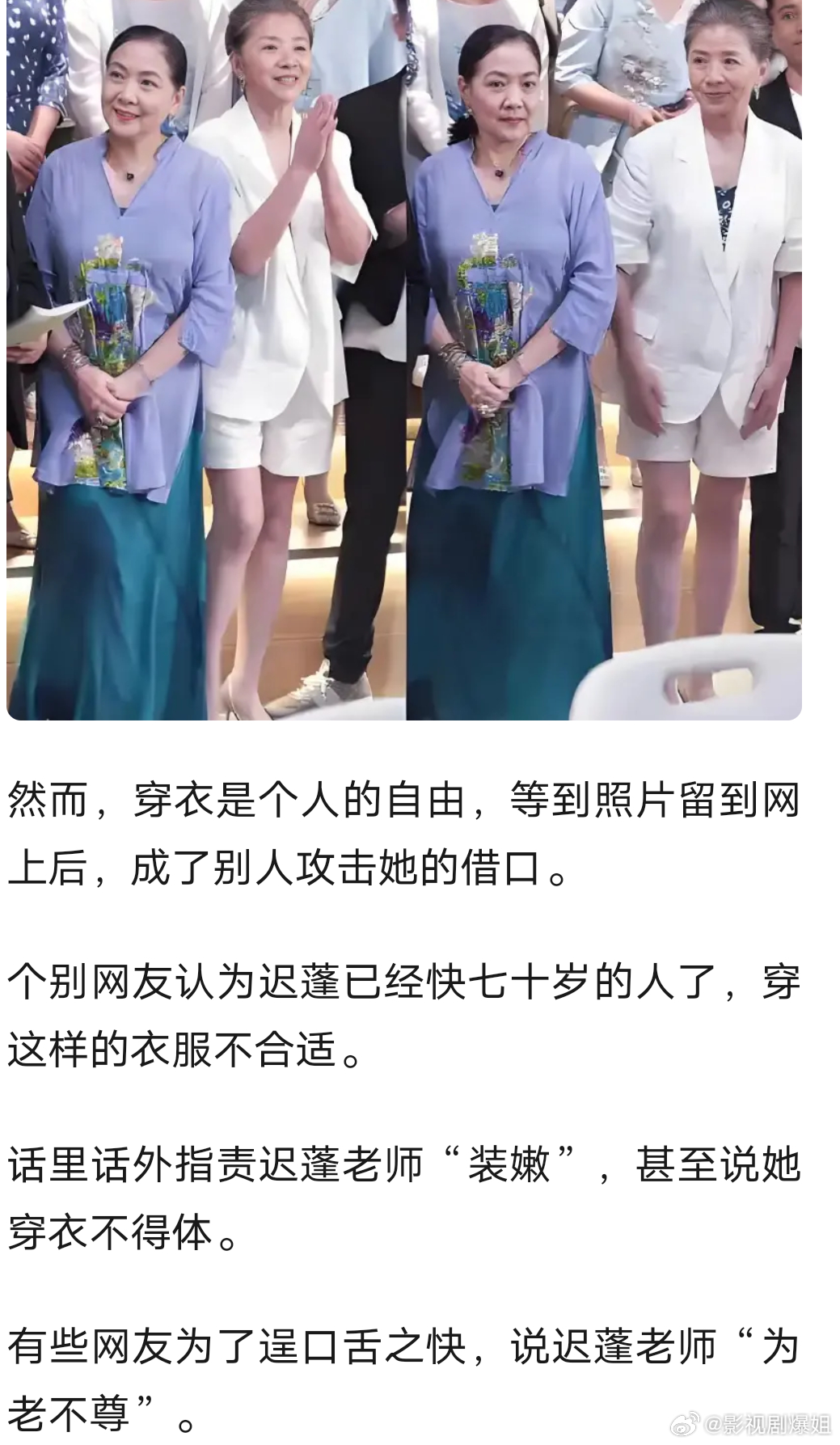 无语了迟蓬老师穿个短裤也能被喷？？什么年代了[笑cry] ​​​