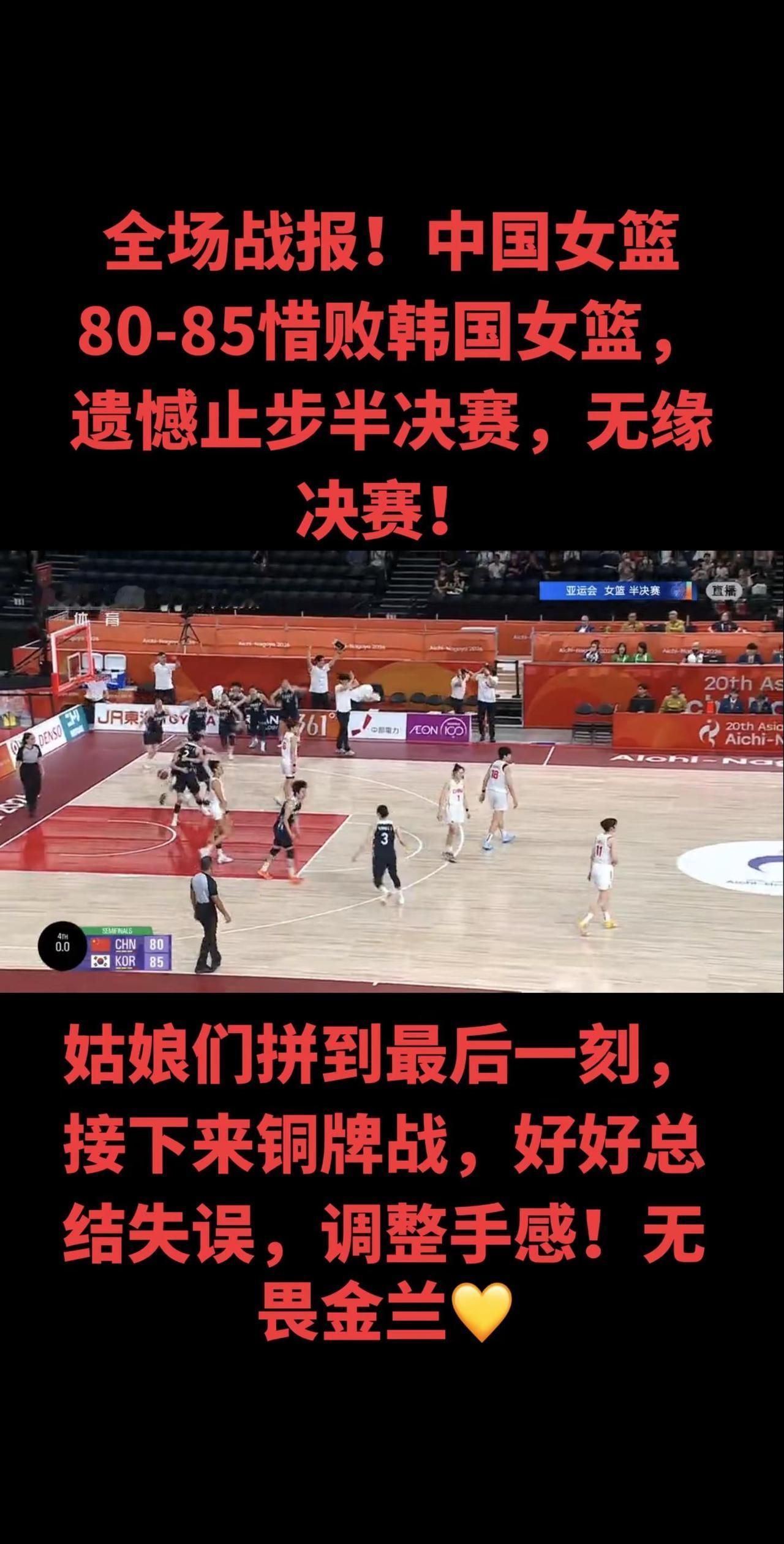 这场输球，两个致命问题：失误太多，三分球全场一个没进！半场还手握5分优势，内线张