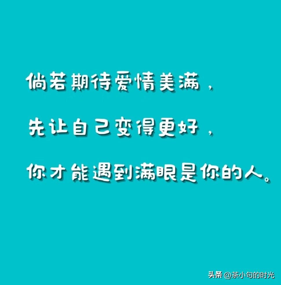 成年人的感情真相：
不主动就是答案，不回应就是拒绝！

你有没有等过一个人的消息
