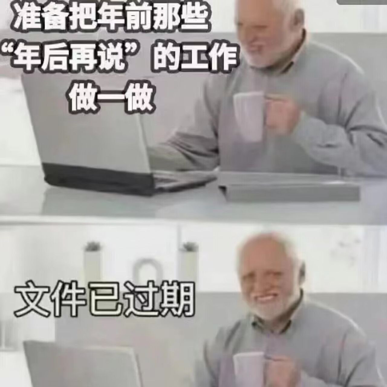 咋办#meme# ​​​