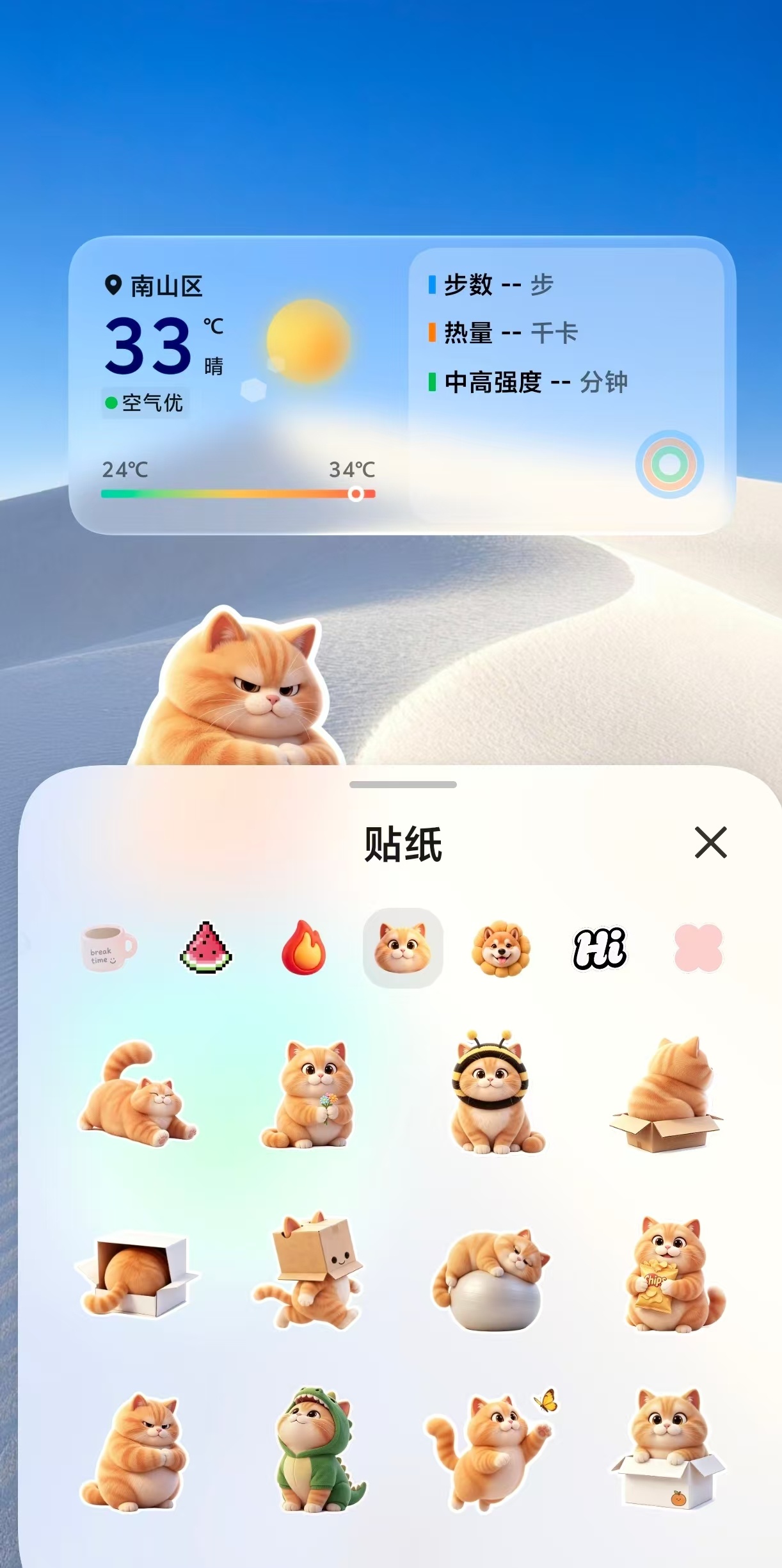 OriginOS 7贴纸库里的猫猫有点可爱[皱眉]选择后还可以在网格里随意拉伸，