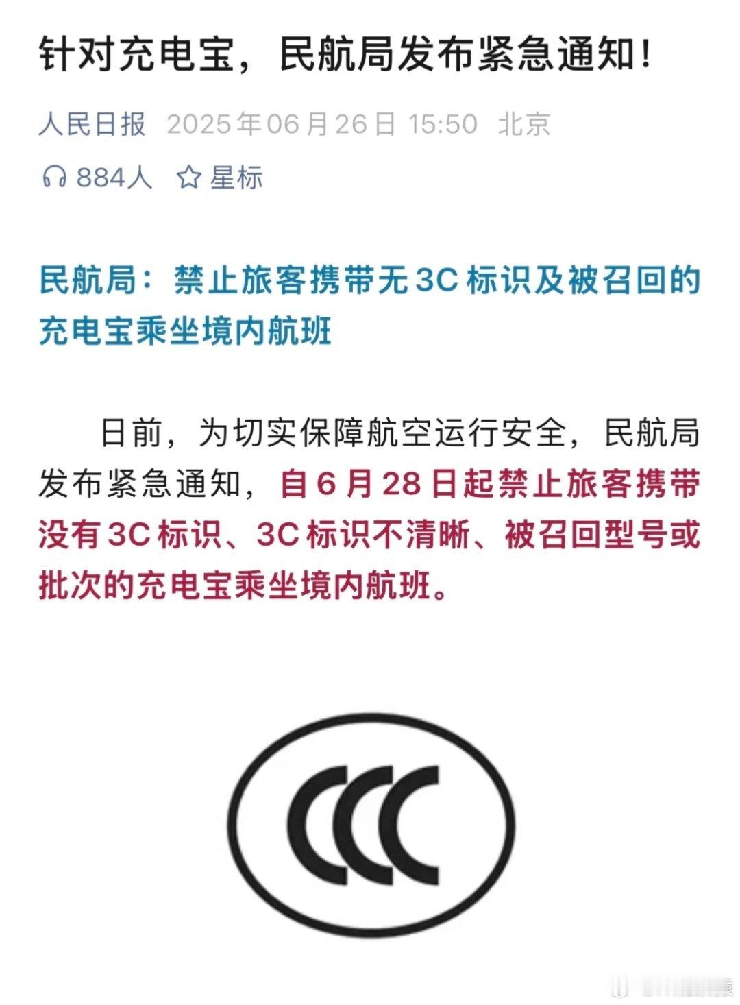 相机电池不能上飞机相机和无人机电池就属于第3类的“锂离子电池和电池组”，和本次民