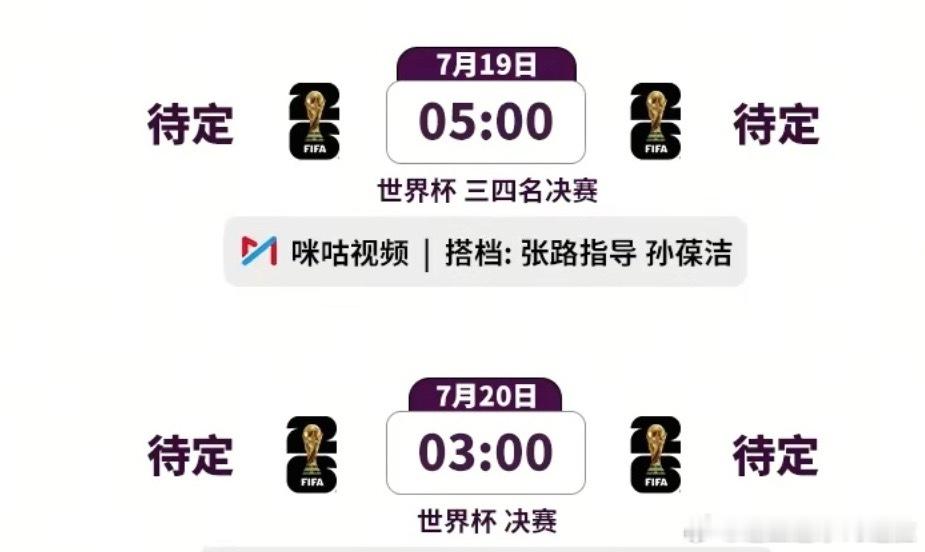7月20日凌晨3点，乒乓球奥运冠军樊振东将跨界坐镇咪咕视频，与詹俊、张路、武磊组