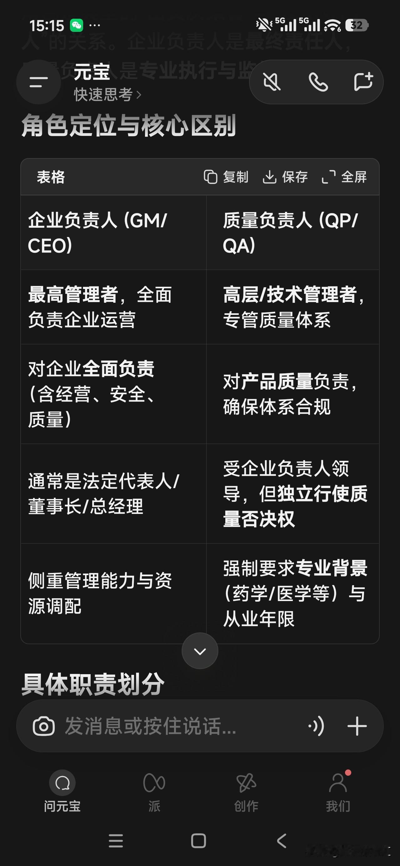 谁还能相信他的鬼话呢？
他的话要是值得相信的话，怎么还能被人称之为不靠谱呢？
他