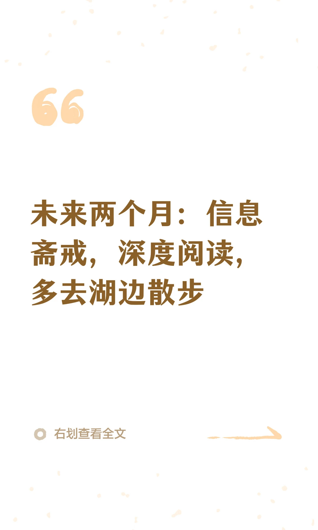 提醒下自己