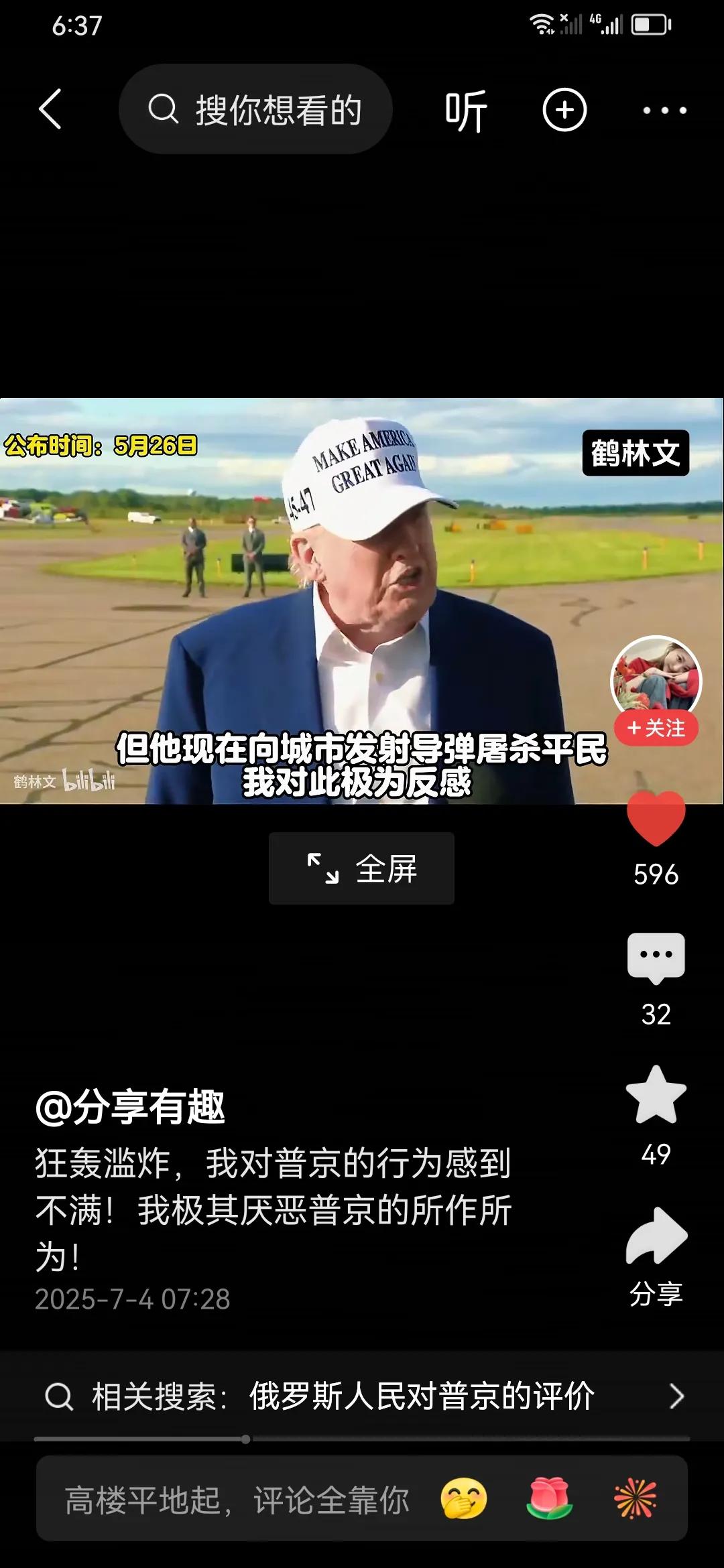 川普现在对普京没有办法。一开始川普竭力调和俄罗斯与乌克兰的关系，不时喊话普京，希