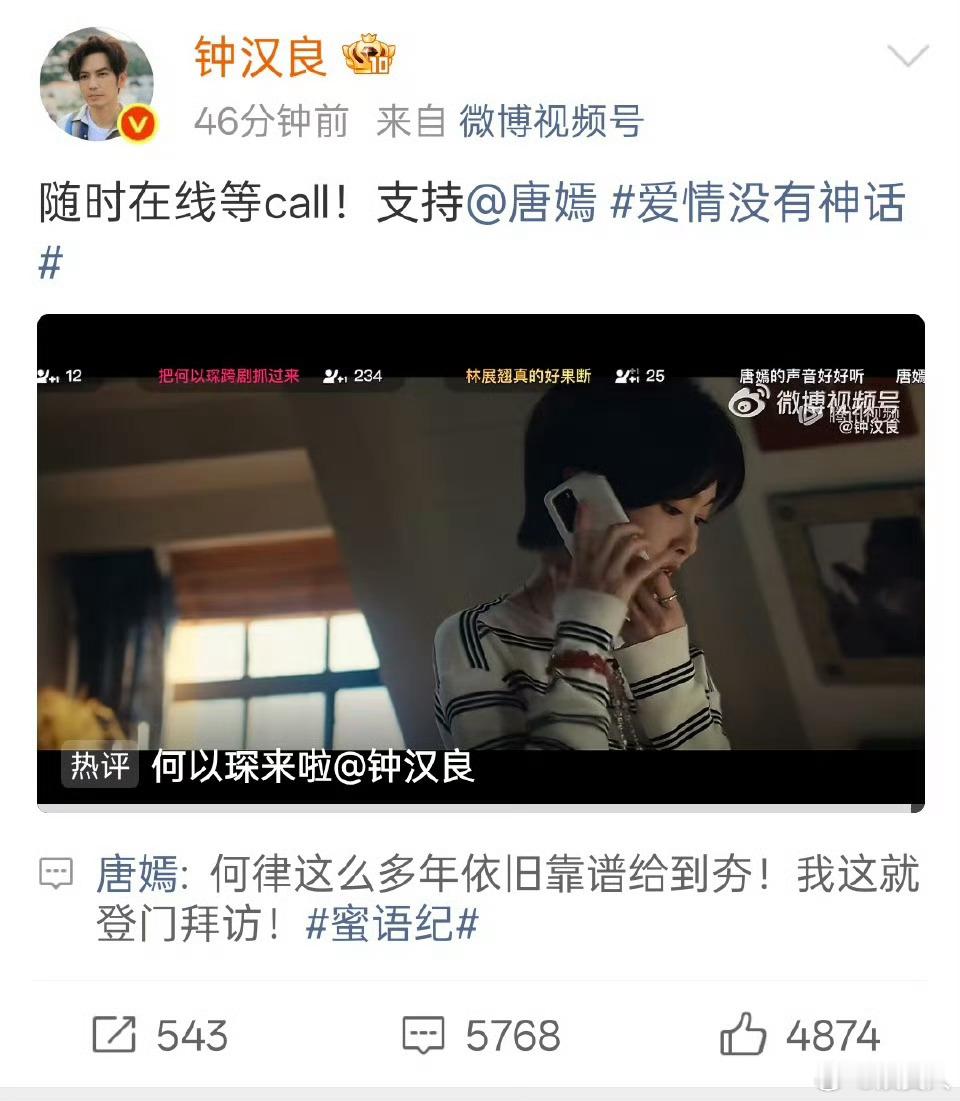 唐嫣回复钟汉良何律这么多年依旧靠谱唐嫣钟汉良互动上了 唐嫣钟汉良友谊真好 