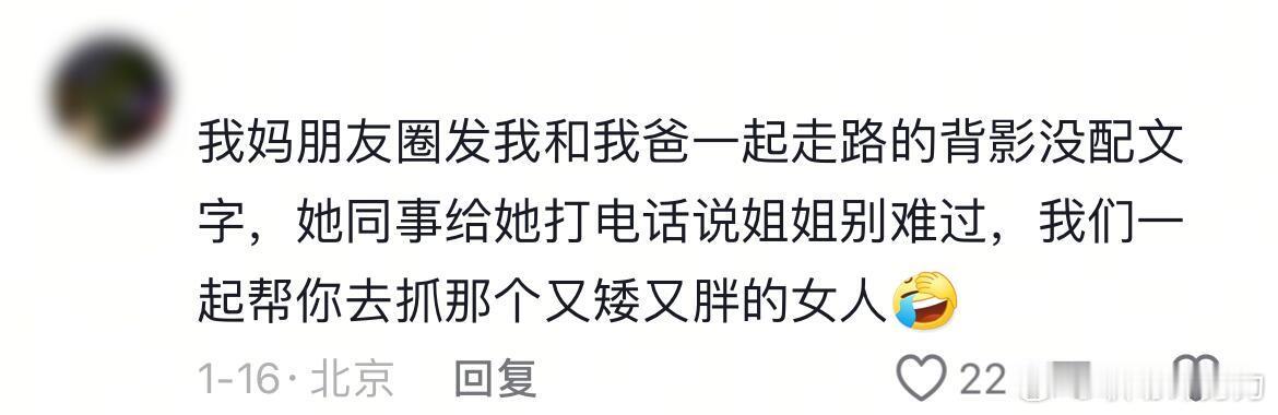 《一生含蓄的中国人各种误会别人的关系》 