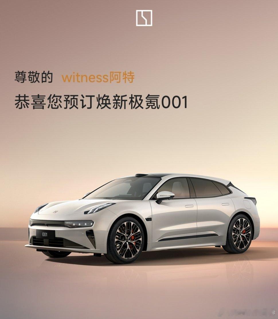 今晚发布会，支持一台吧。我心中最完美的那个六边形战士。焕新极氪001极氪[超话]