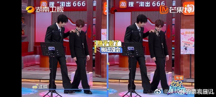 刘宇宁和自己的四肢不熟丁程鑫教刘宇宁跳舞你好星期六专业与可爱碰撞，丁程鑫舞力在线