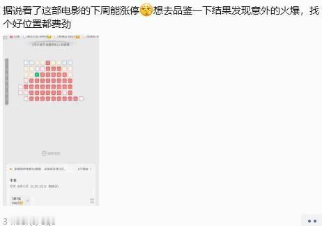 牛要是来了说明许愿有用，得买票还愿；牛要是不来说明不够虔诚，得买票许愿👍🏻?