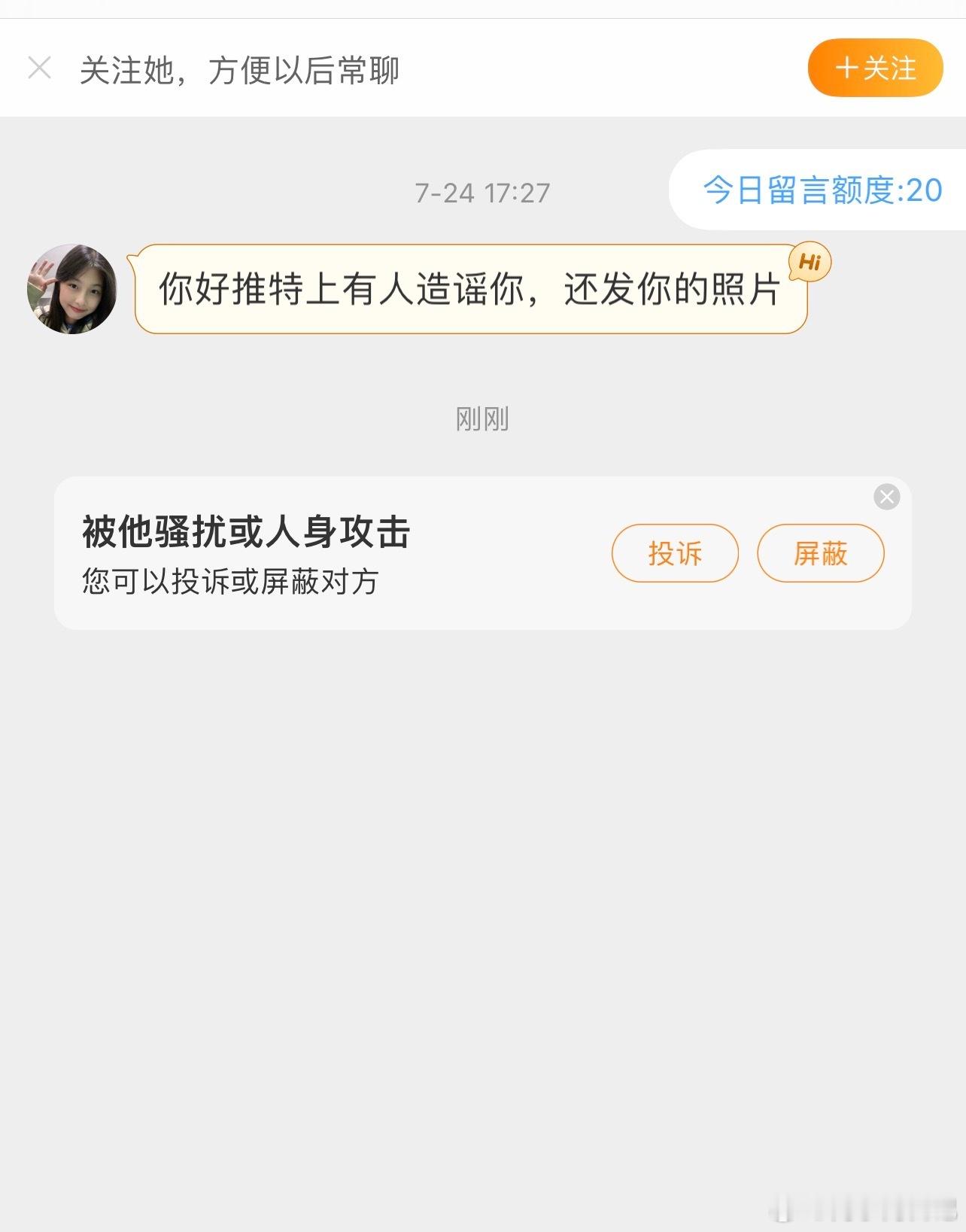 不玩推特 不玩soul别被骗了大家[泪] ​​​