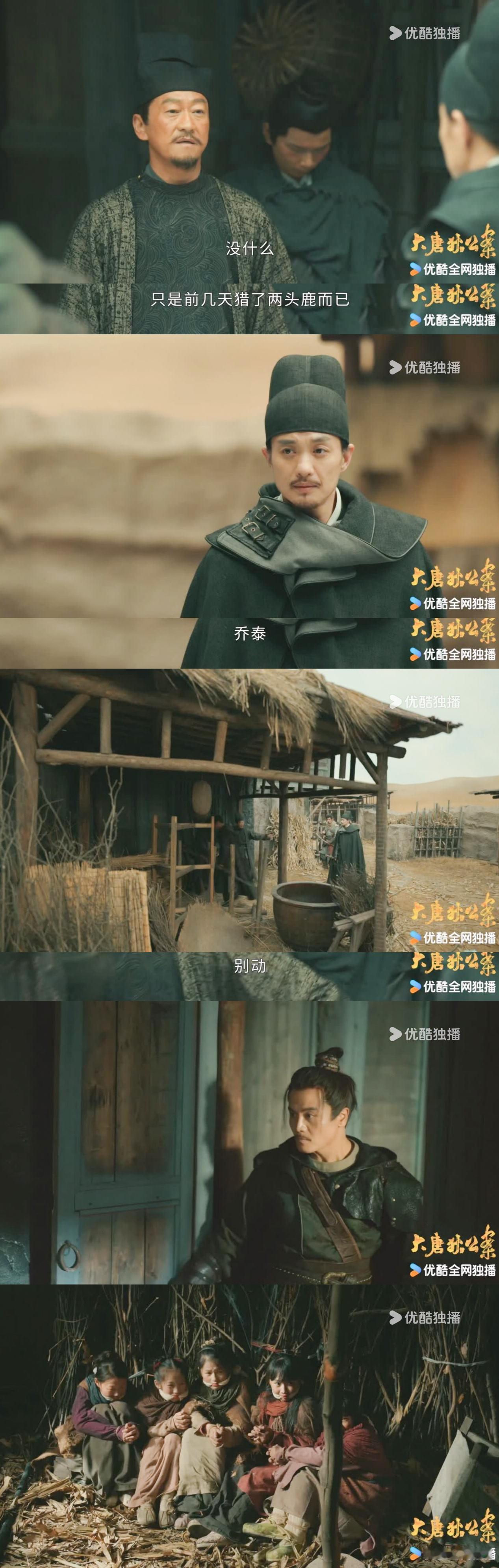 #电视剧大唐狄公案# 我的评分：[星星][星星][星星][星星][星星]#电视剧