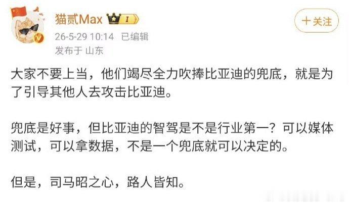 我想了一天，也没想明白这个脑回路别人吹别人的你吹你的别人吹，你就要攻击，是什么脑