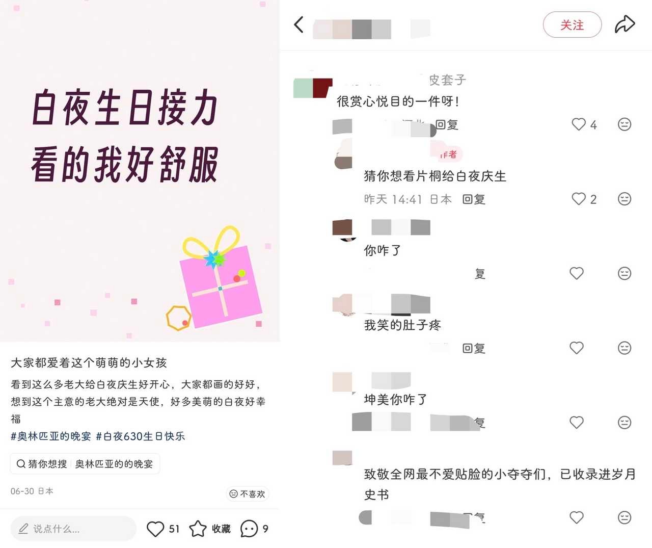 水鬼你咋了，没人给你搞生日24h破防了？14891 